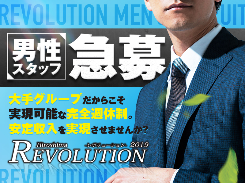 REVOLUTION☆レボリューションのバナー画像