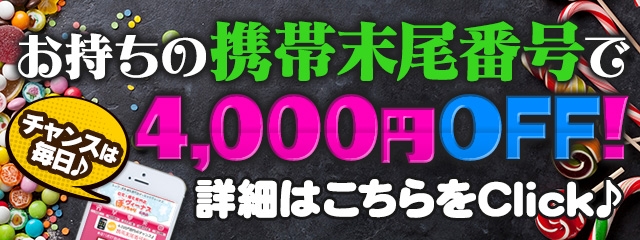 携帯割り