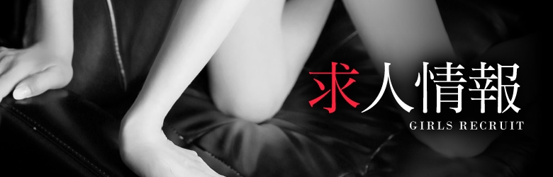 求人