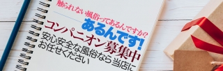求人バナー