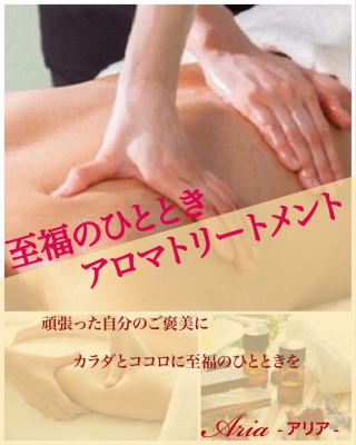 アロマ