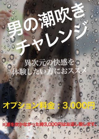 潮吹き