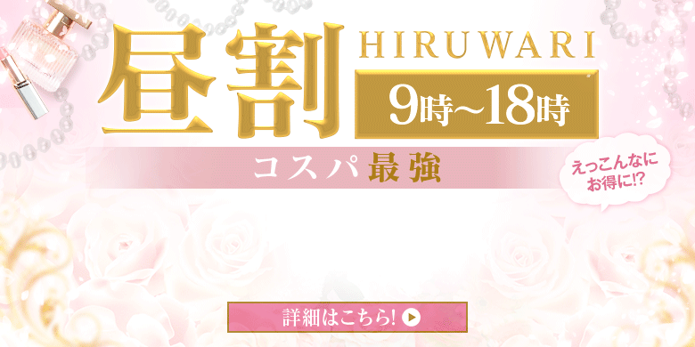 昼割gif