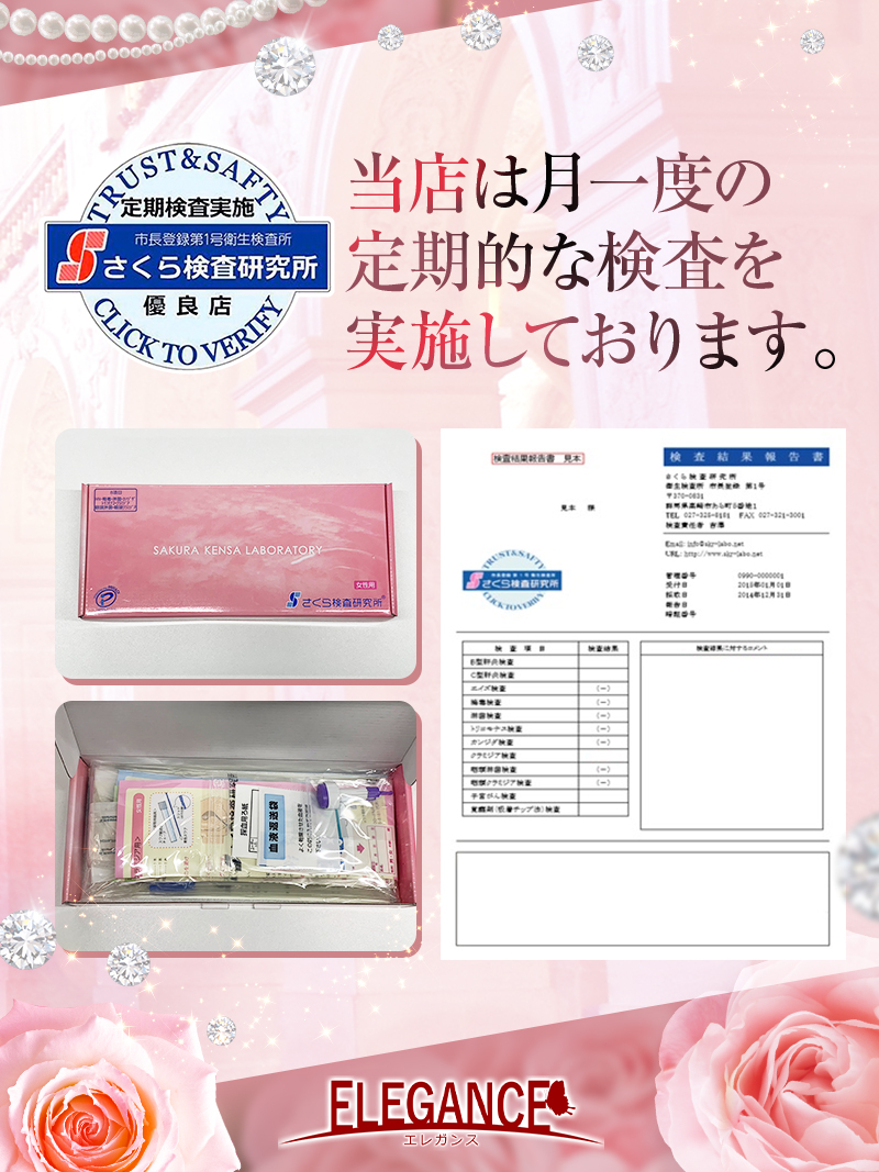 検査