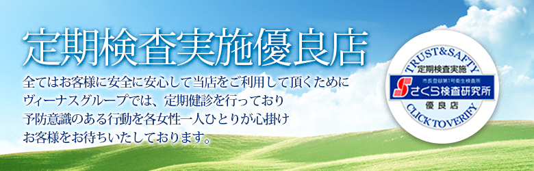 検査証