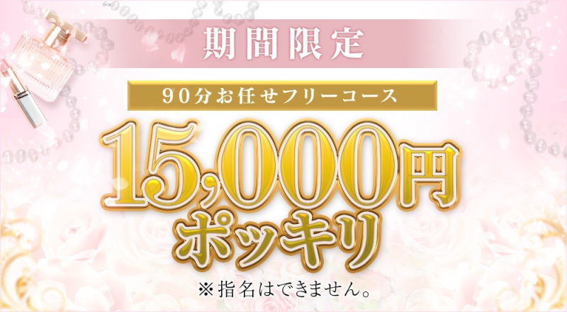 フリー15000PC