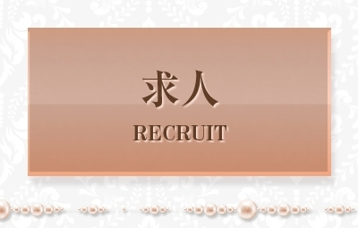 メニュー求人