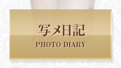 メニュー写メ