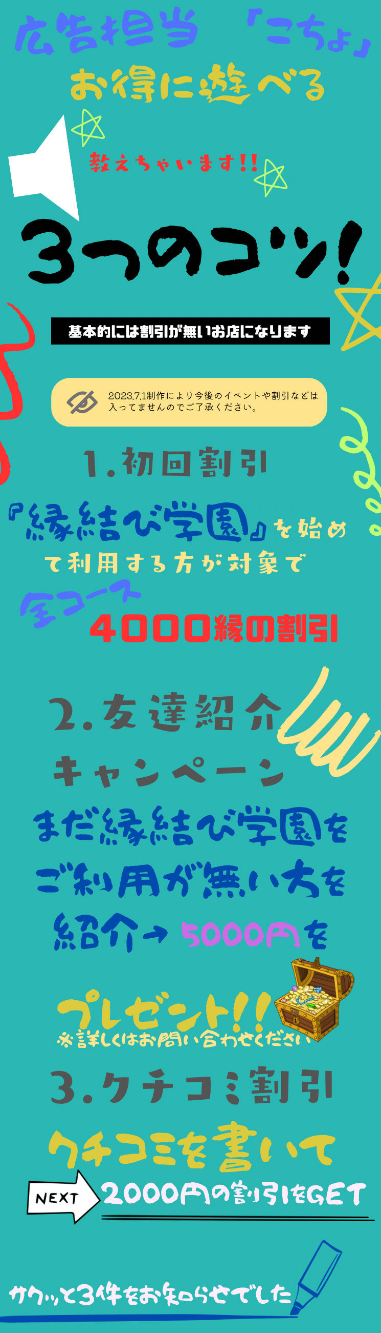 3つのこつ