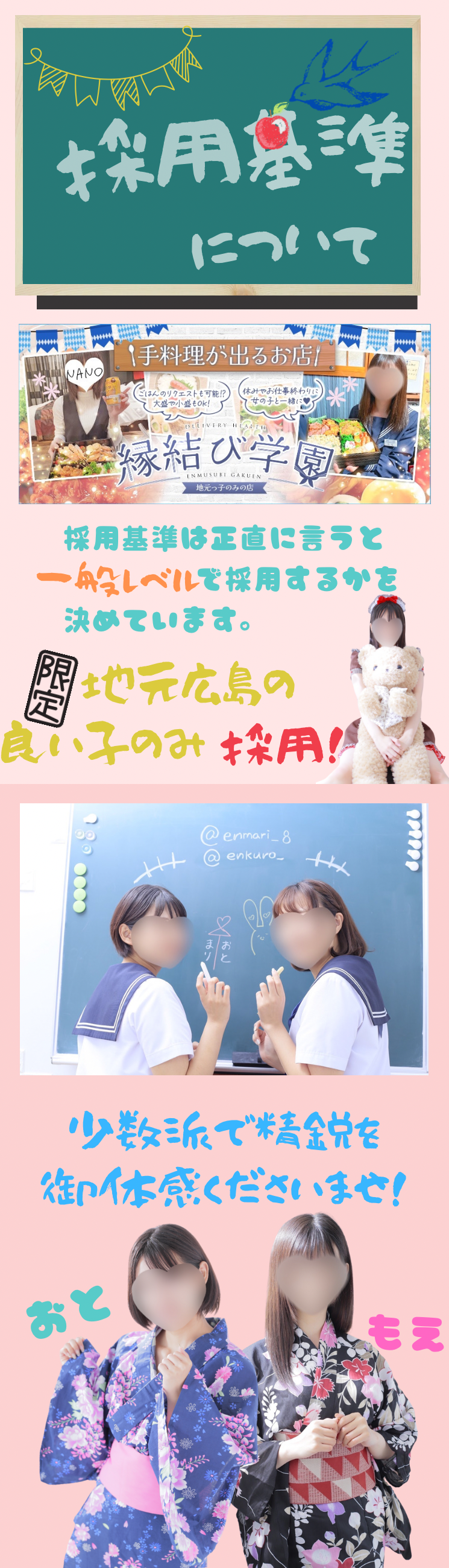 採用基準