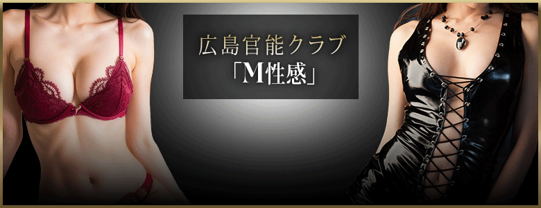 M性感