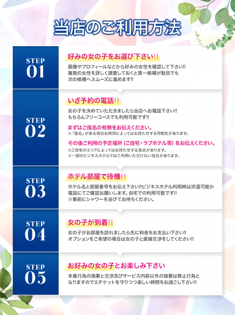 ご利用方法