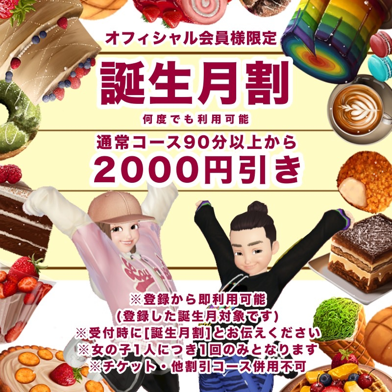 誕生