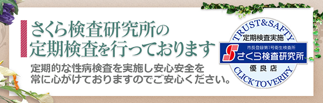 検査実施