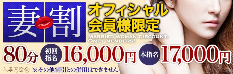 妻割
