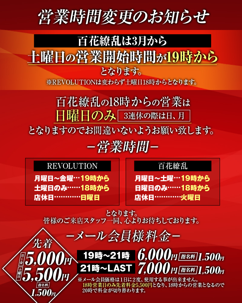 営業時間