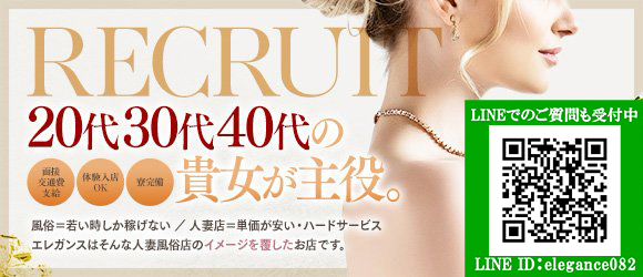 求人用LINE