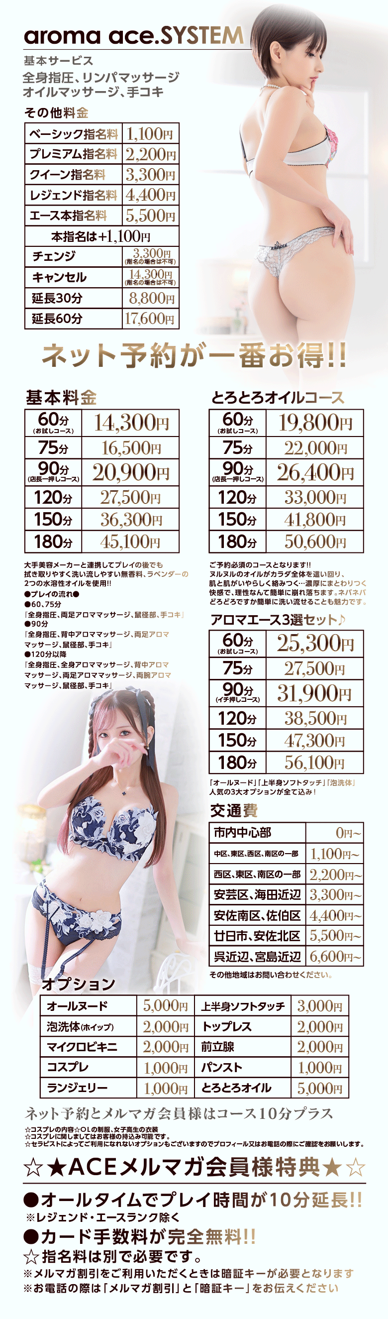 料金表2026.5