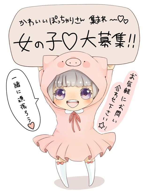 求人