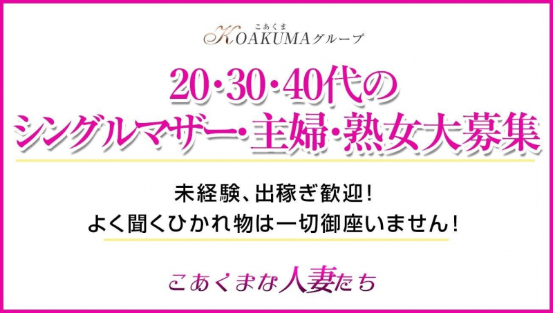 求人バナー