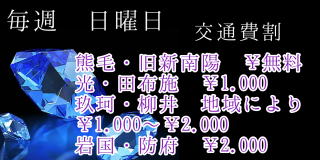 日曜日