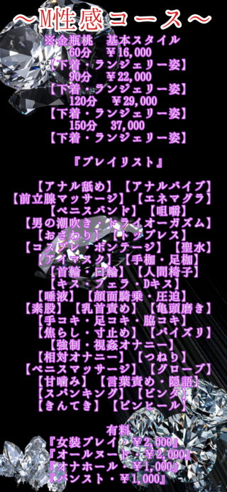 М性感