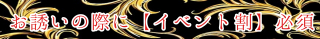 おさそい