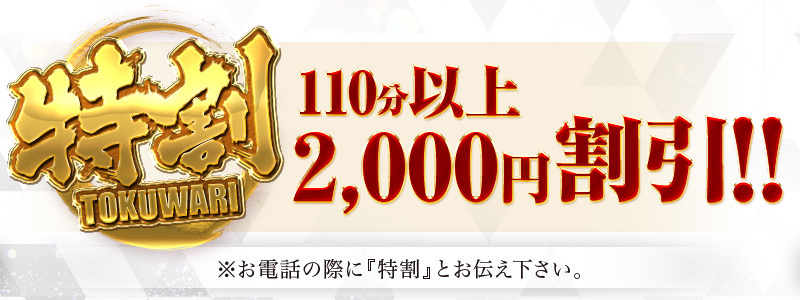 ～激熱イベント開催中！！～