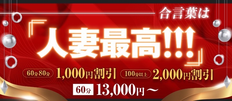 人妻最高