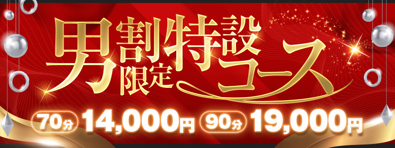 男割