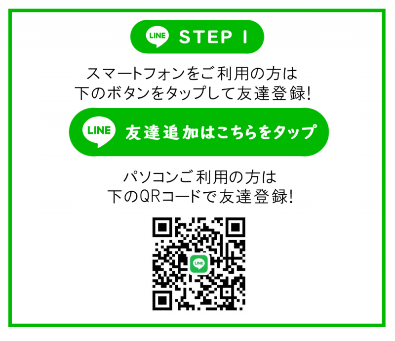 line 2