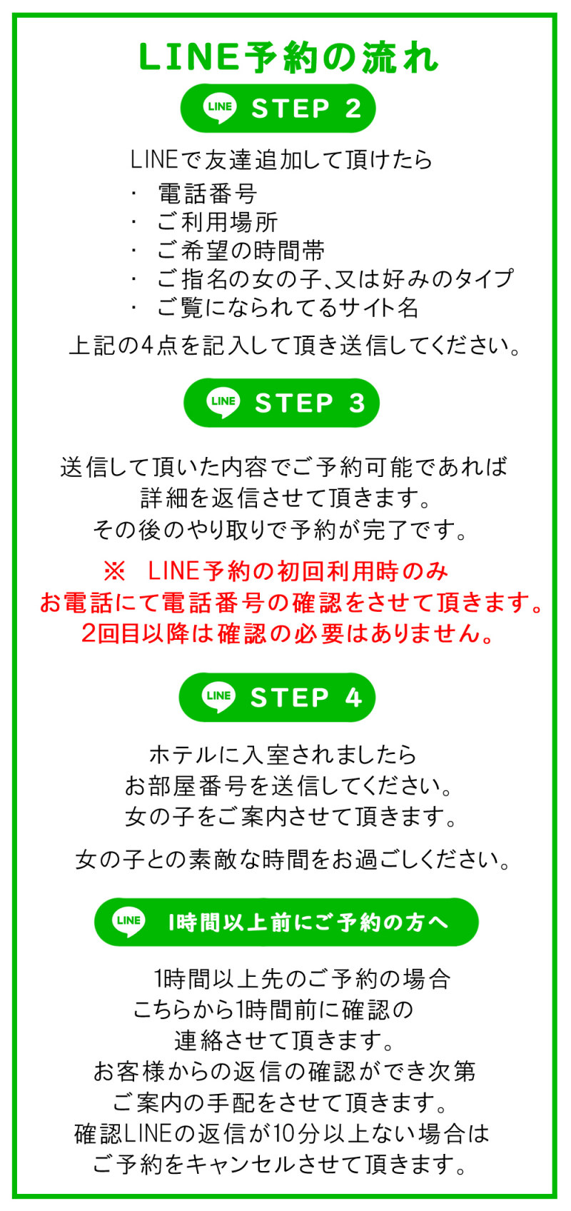 line 3