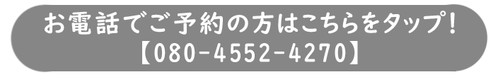 電話