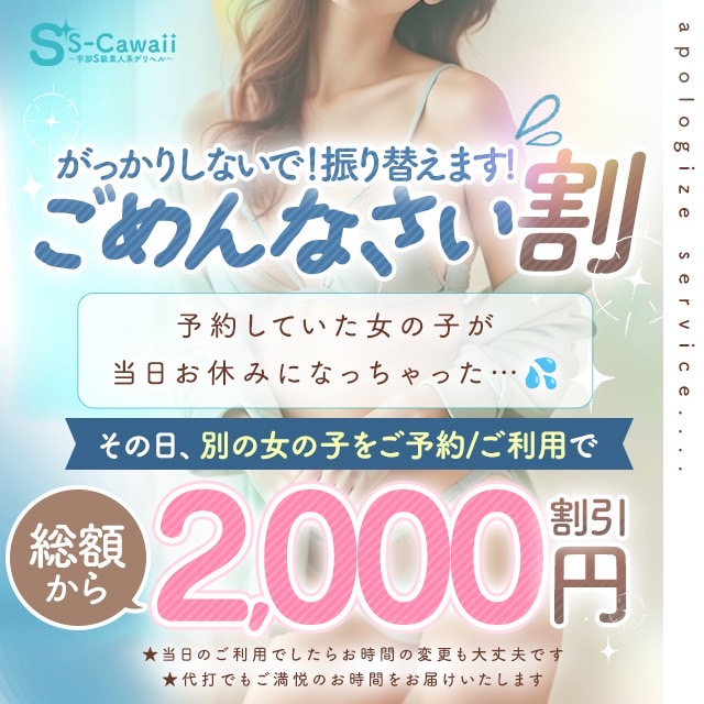 ごめんなさい