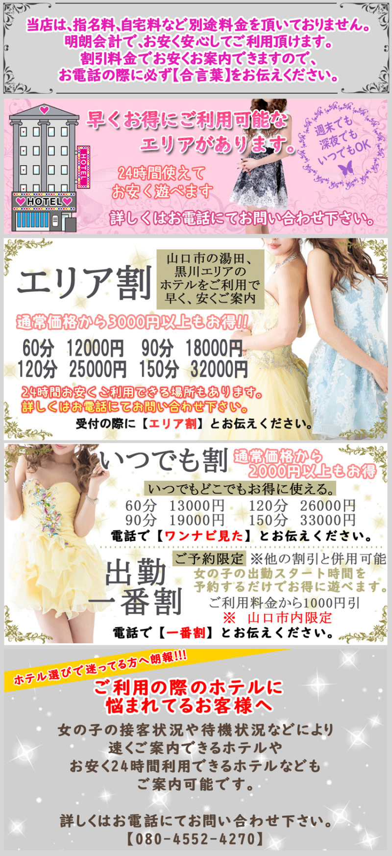 割引ロング